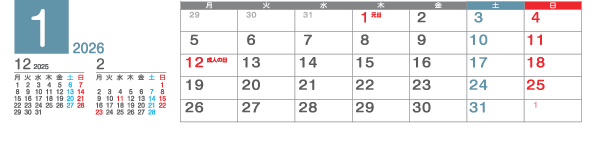 1月