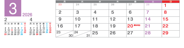 3月