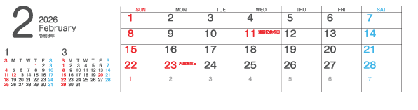 2月