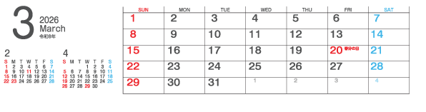 3月