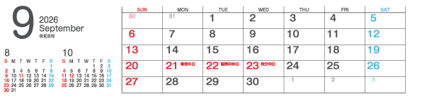 9月