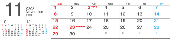 11月