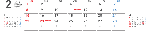 2月