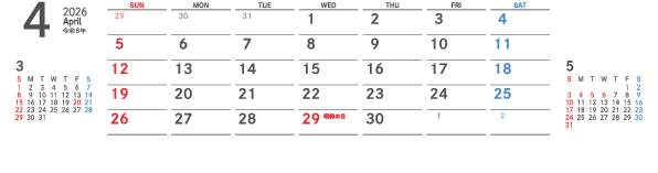 4月