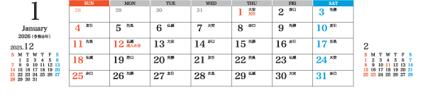 1月
