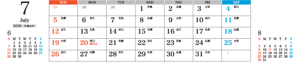 7月