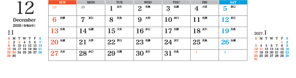 12月
