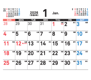 1月