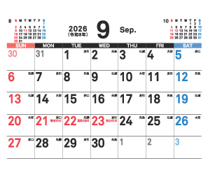 9月