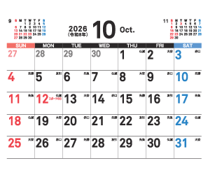 10月