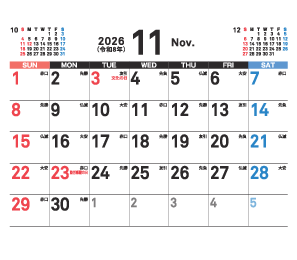 11月