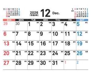 12月