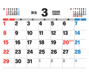 3月