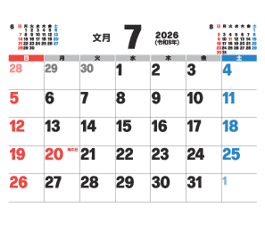 7月