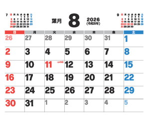 8月