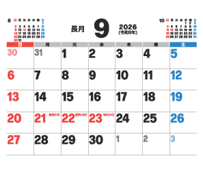9月