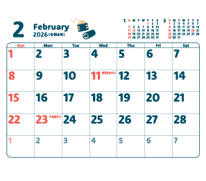 2月