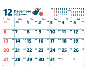 12月