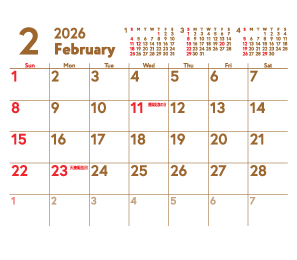 2月