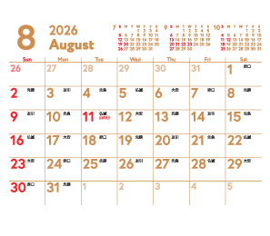 8月