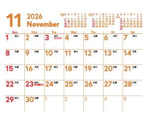 11月