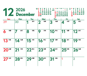 12月