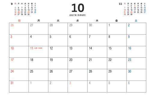 10月