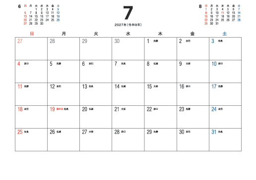 7月