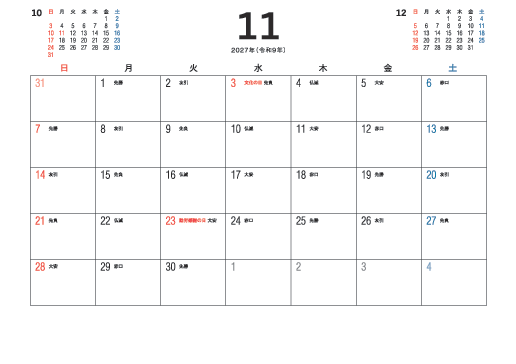11月