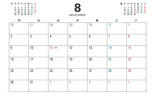 8月