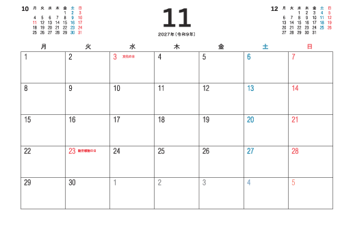 11月