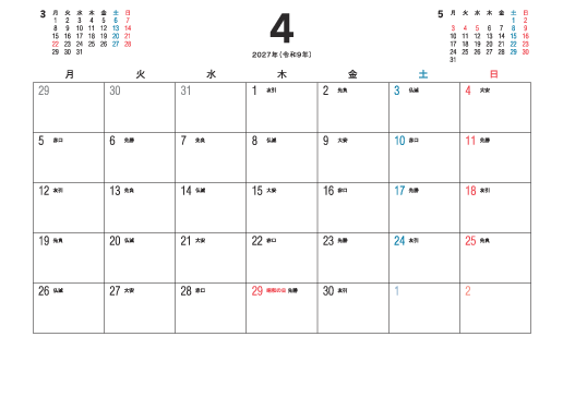 4月