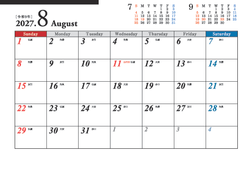 8月