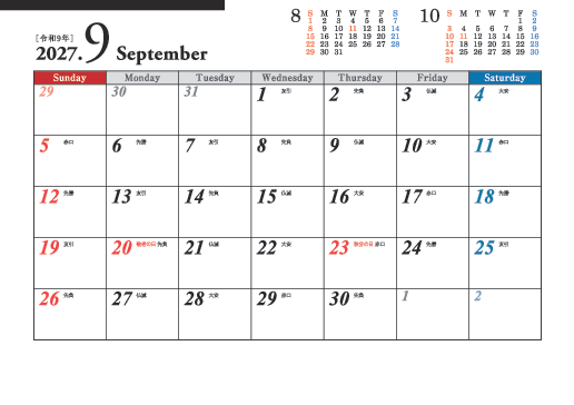 9月
