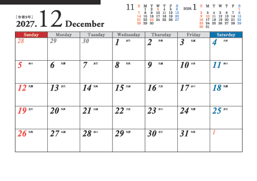 12月