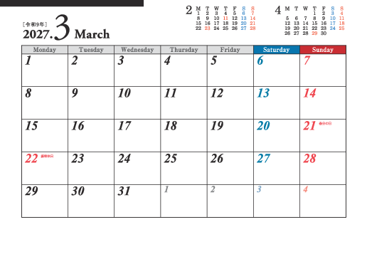 3月