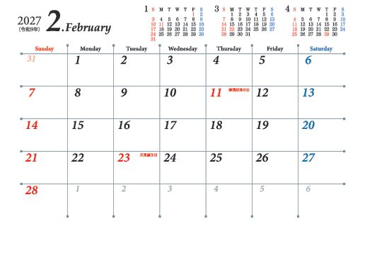 2月