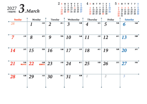 3月
