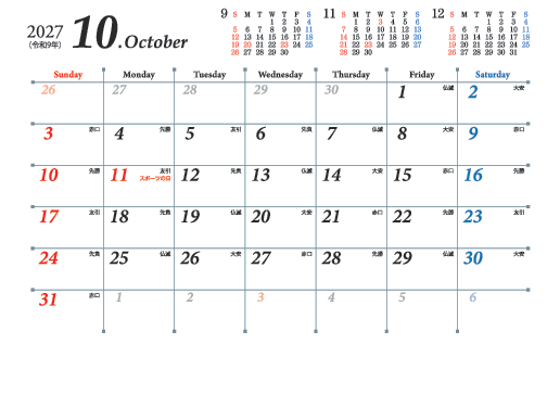 10月