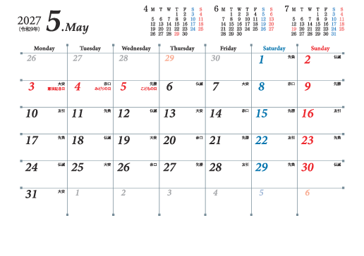 5月