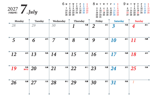 7月