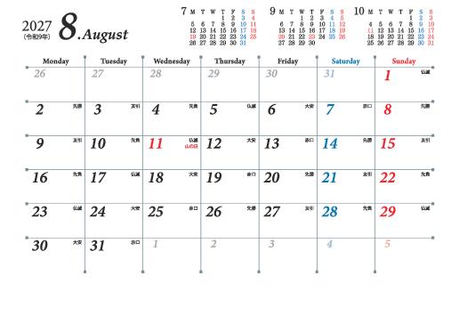 8月