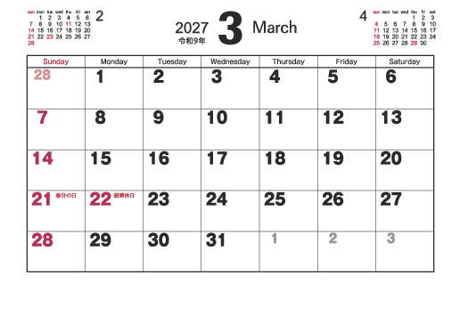 3月