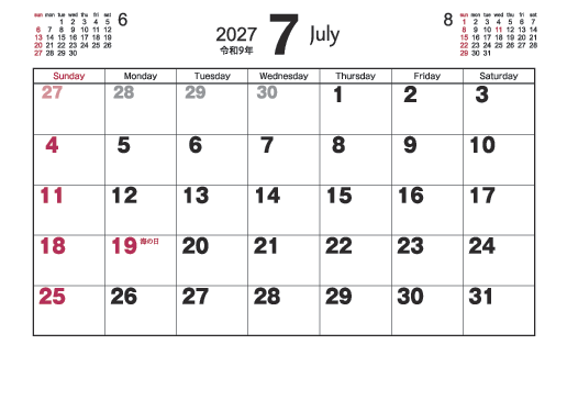 7月