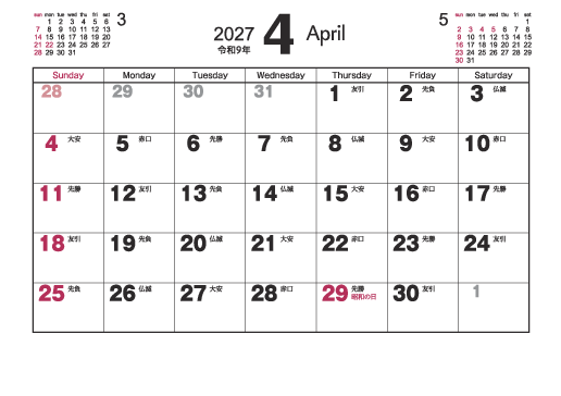 4月