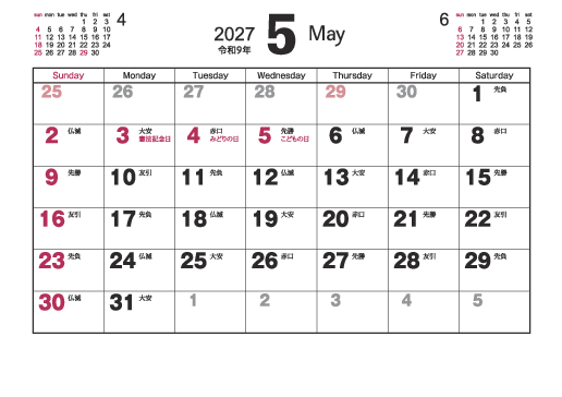 5月