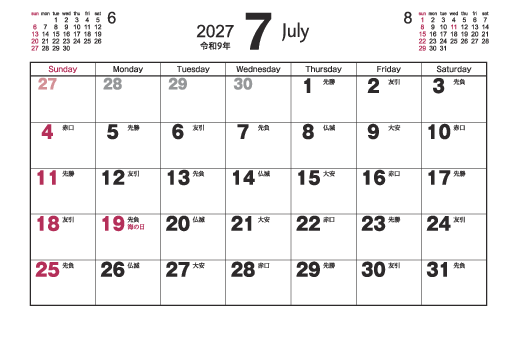 7月