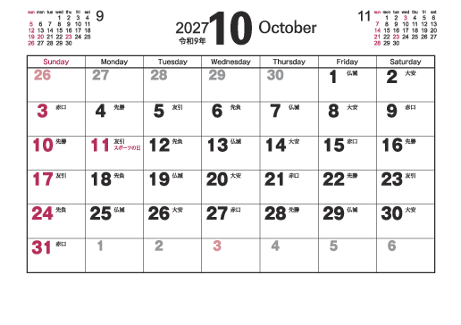 10月