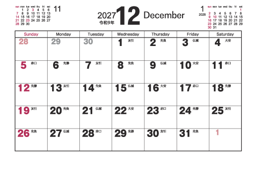 12月