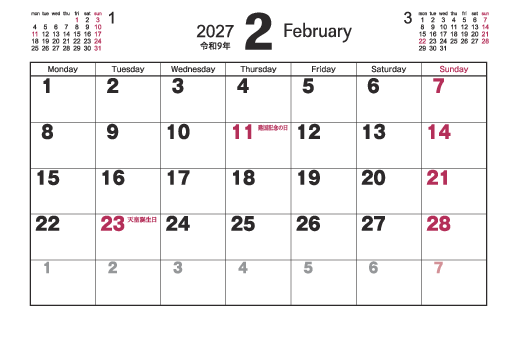 2月